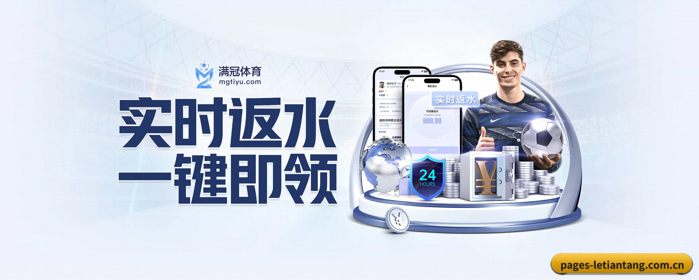 乐天堂 APP 界面